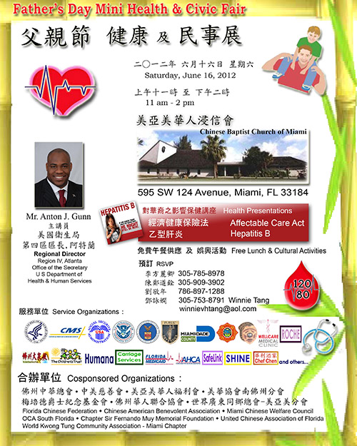 Chinese Organizations celebrate Father’s Day – Chinese Community Health & Civic Fair